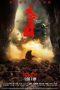 Nonton Film Break Through (2025) Nonton Film Break Through (2025)