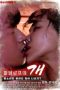 Nonton Film Playboy: Wet & Wild V (1993) Nonton Film Playboy: Wet & Wild V (1993)