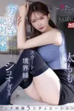 SONE-313 SONE-313